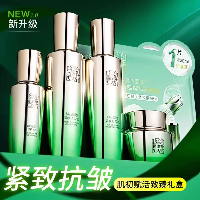 Pechoin SkinCare Set Toner Emu - Luxury Skincare Cream 评论和价格